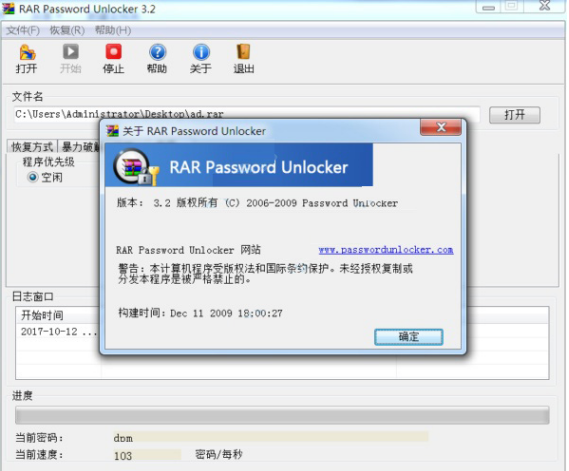 RARPasswordUnlocker v5.0.0.2