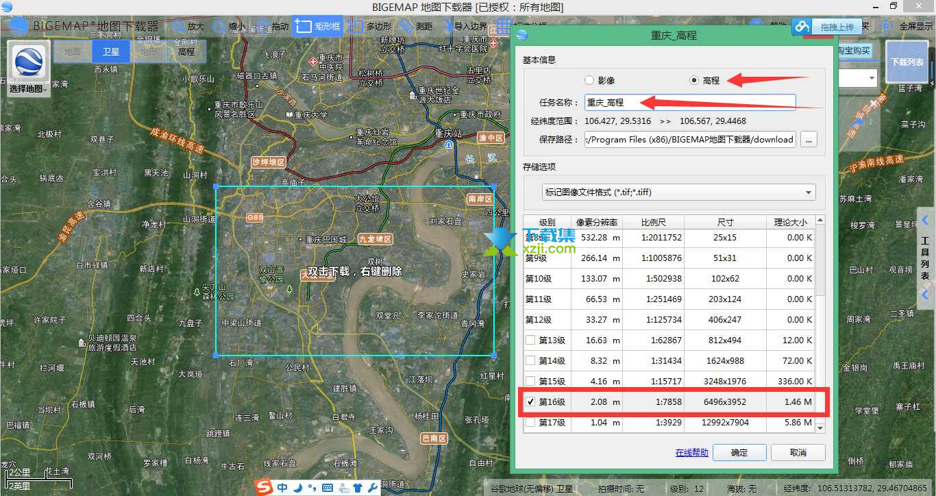 BIGEMAP卫星地图30.0.10.2