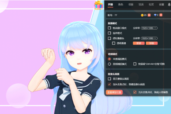 小K直播姬1.7.0