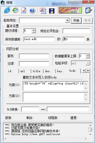 搜猫5.2