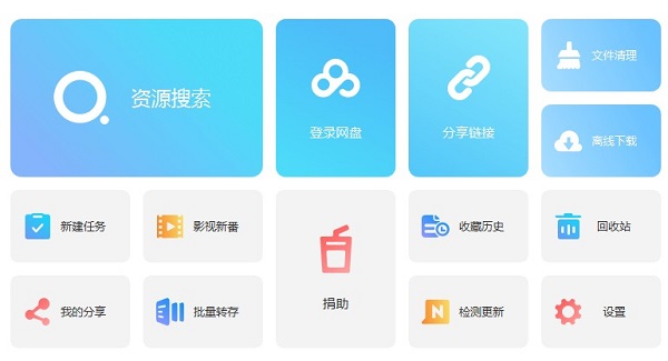 pandownload2.2.2.0