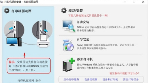 三星3472NDK打印机驱动v1.00下载-三星3472NDK打印机驱动最新破解版下载