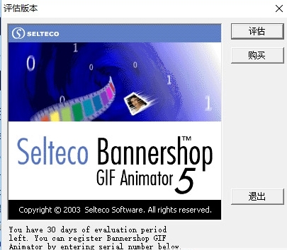 SeltecoBannershopGIFAnimator v5.05