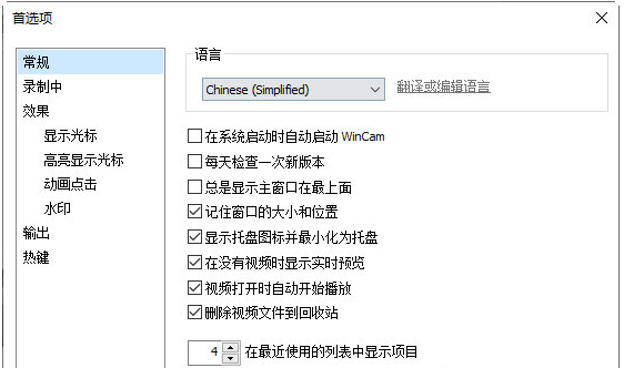 WinCam v3.3