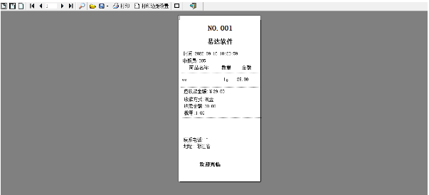 餐饮收银小票打印软件 v1.0 