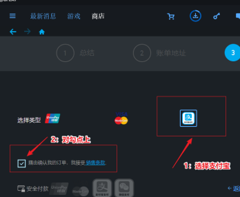 uplay如何用支付宝付款