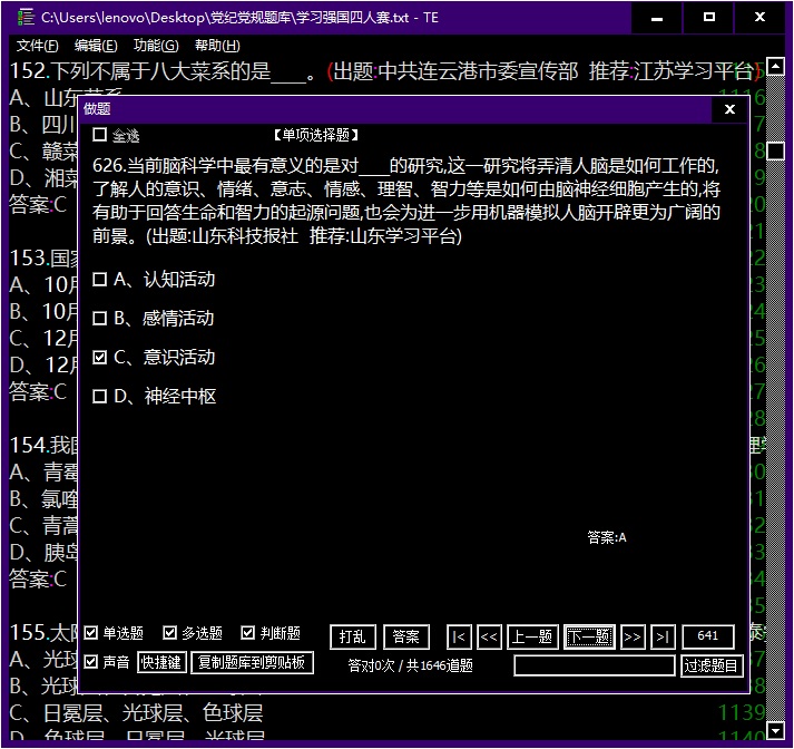 TestEdit v1.0.23.8