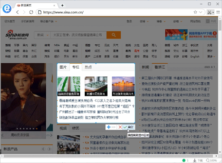 剪报浏览器v2.9.0.5