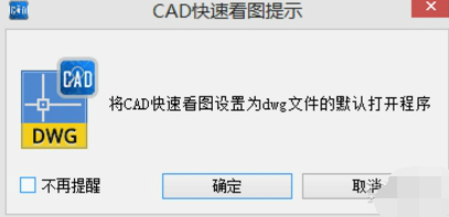 CAD快速看图 v5.19.0.91