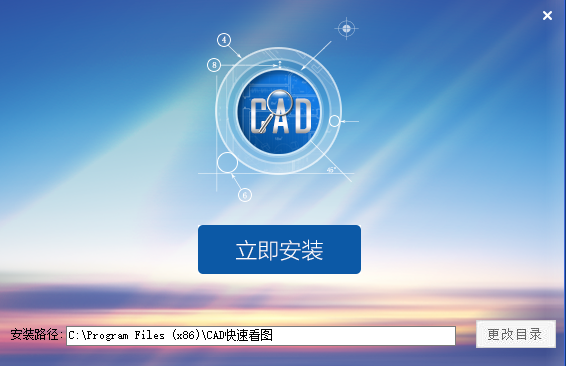 CAD快速看图 v5.19.0.91