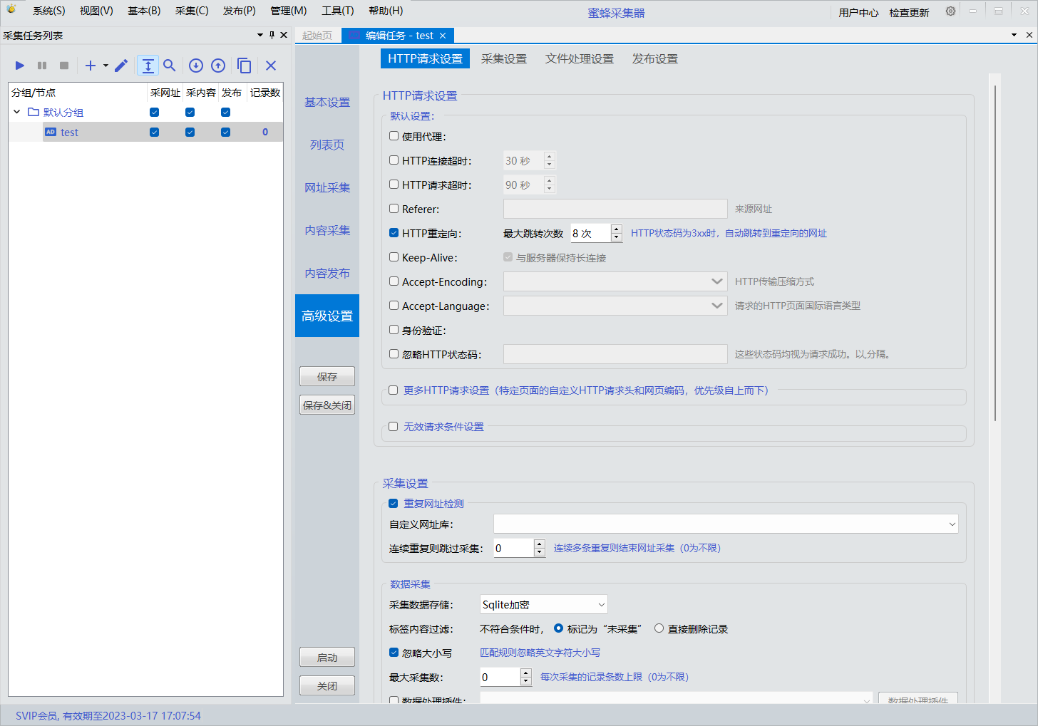 蜜蜂采集器v1.1.2307.23712