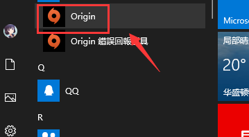 Origin游戏平台下载速度慢怎么办