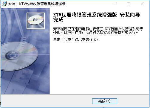 KTV包厢收费管理系统软件v36.3.6