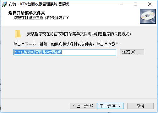 KTV包厢收费管理系统软件v36.3.6