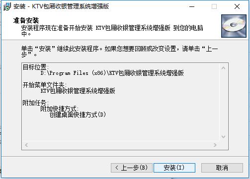 KTV包厢收费管理系统软件v36.3.6