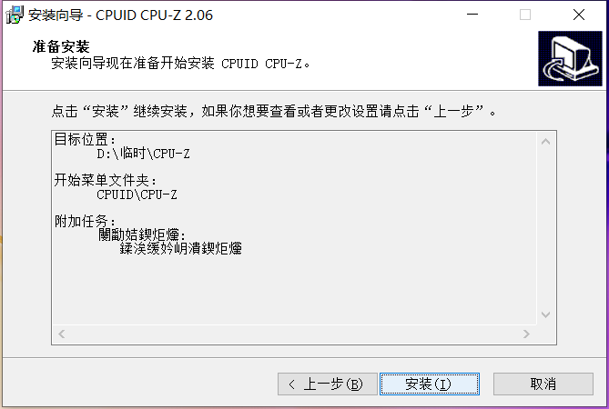 Cpu-Z v2.06