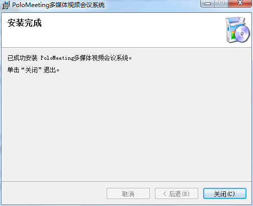 PoloMeeting视频会议软件v2.10