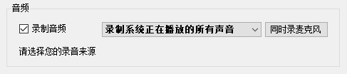 金飞翼屏幕录像大师v9.0.0