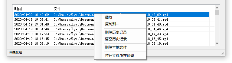 金飞翼屏幕录像大师v9.0.0