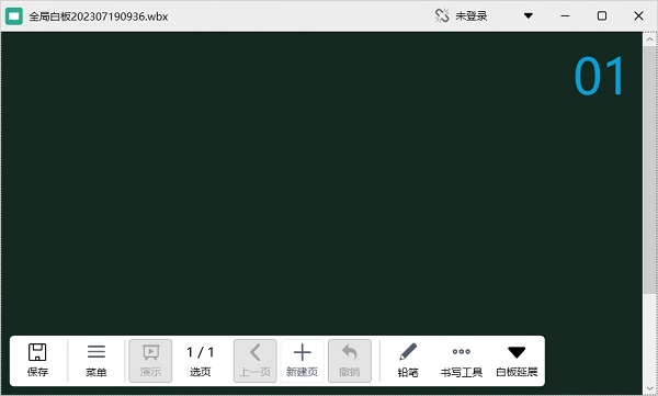 瑞峰智慧课堂v2.0.0.0909