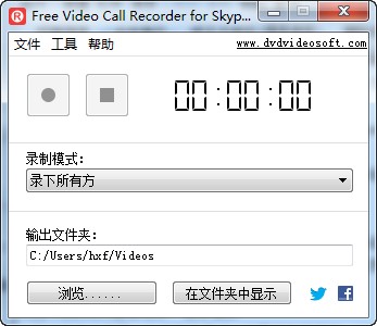 网络电话录音v1.2.28.713