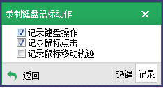 按键精灵v2014.0.6.19549