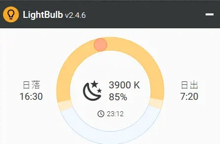 LightBulb绿色中文汉化版v2.4.6下载-LightBulb最新破解版下载
