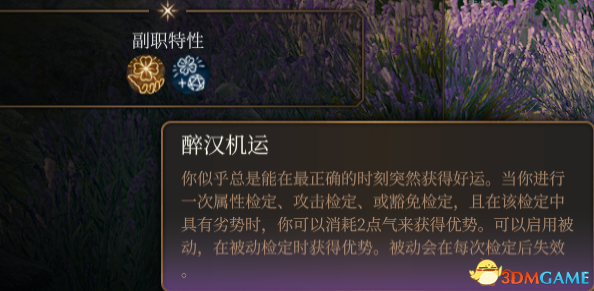 《博德之门3》武僧子职：醉拳宗MOD