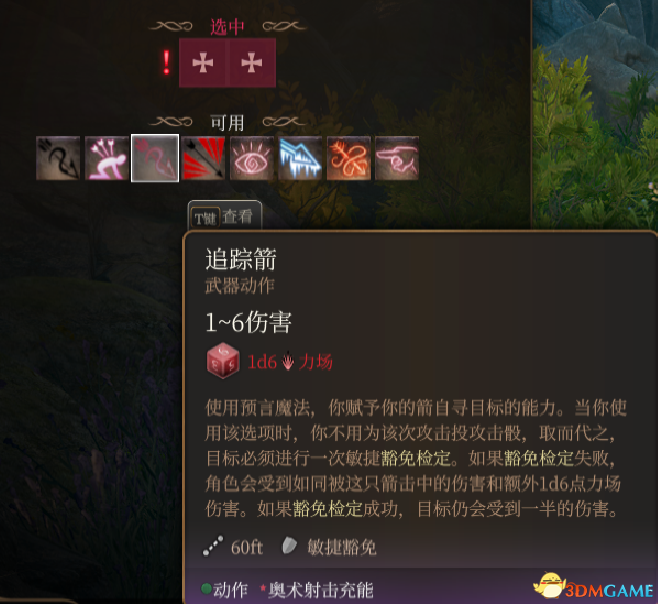 《博德之门3》战士子职：魔射手MOD