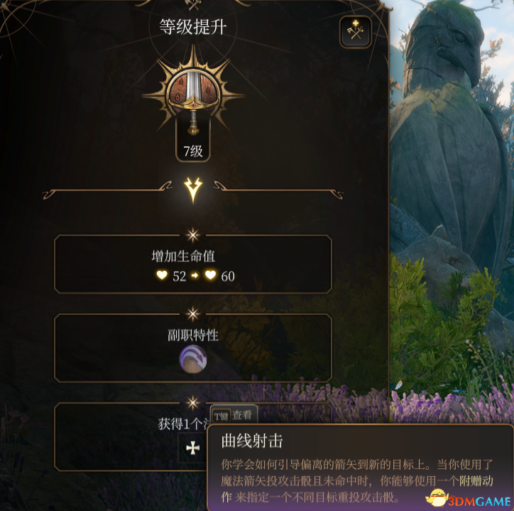 《博德之门3》战士子职：魔射手MOD