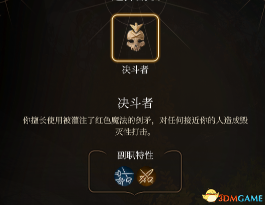 《博德之门3》新职业：赤魔法师MOD