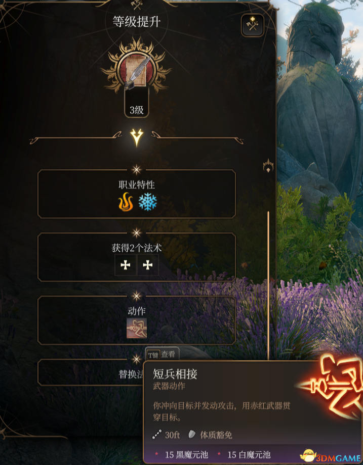 《博德之门3》新职业：赤魔法师MOD