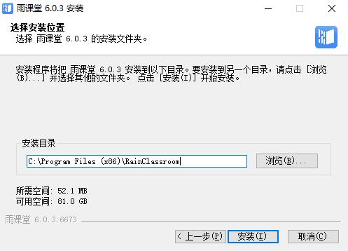 雨课堂6.1.1.6680