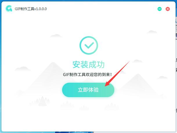 转转大师GIF制作1.1.0.2