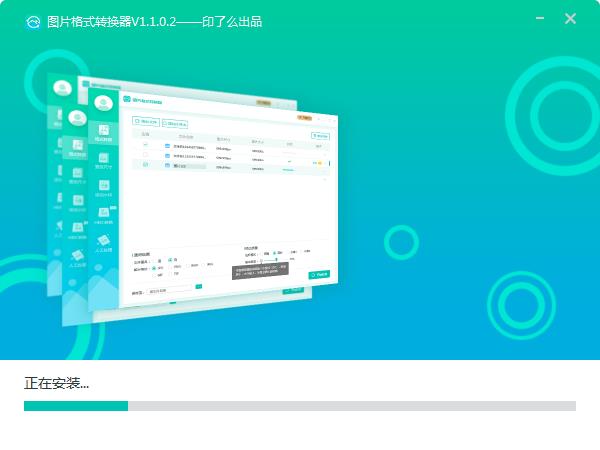 转转大师图片格式转换器2.0.0.6