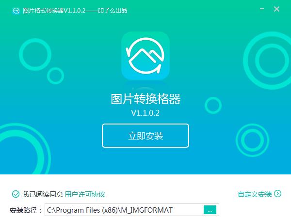 转转大师图片格式转换器2.0.0.6