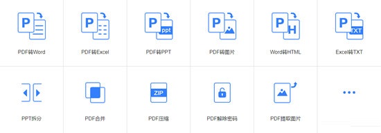 风云PDF转换器2.0.0.1