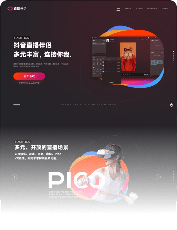 直播伴侣(win7、win8版)5.7.1