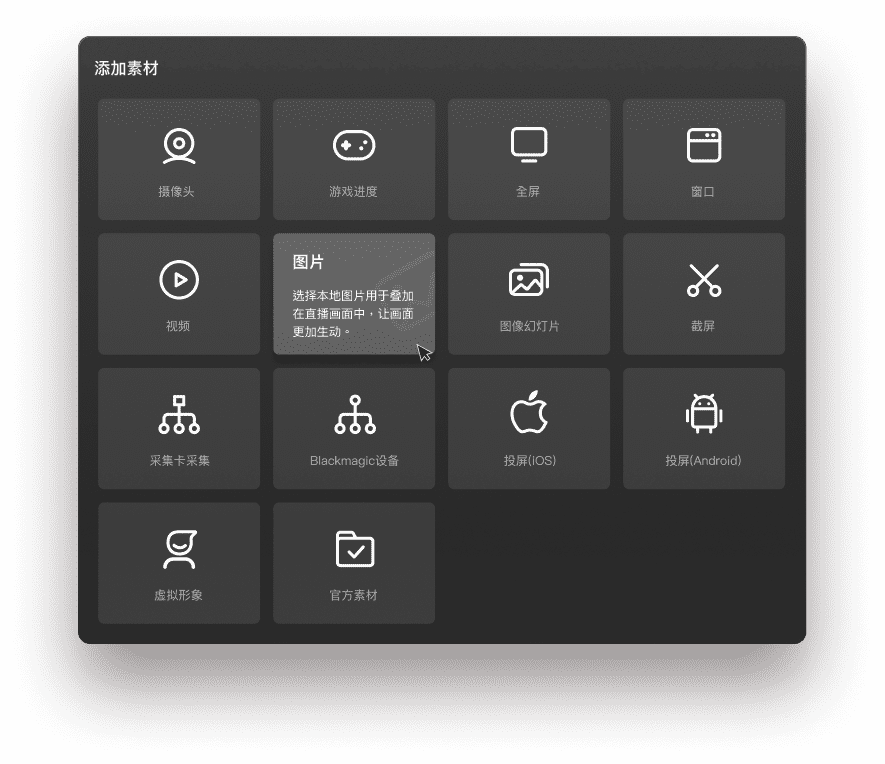 直播伴侣(win7、win8版)5.7.1