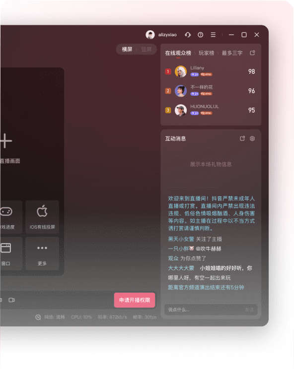 直播伴侣(win7、win8版)5.7.1