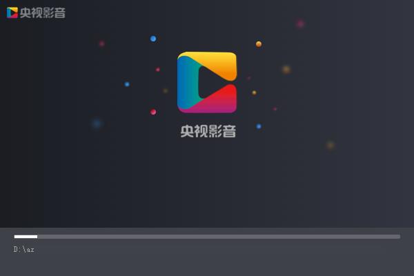 央视影音XP版5.1.3.0