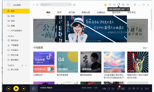 酷我音乐9.3.0.0