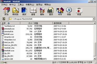 WinRAR6.23.0（32位）
