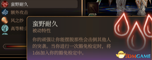 《博德之门3》战士子职：UA莽夫MOD