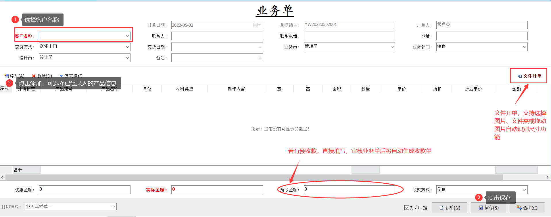 优图广告公司管理软件-广告公司管理软件
