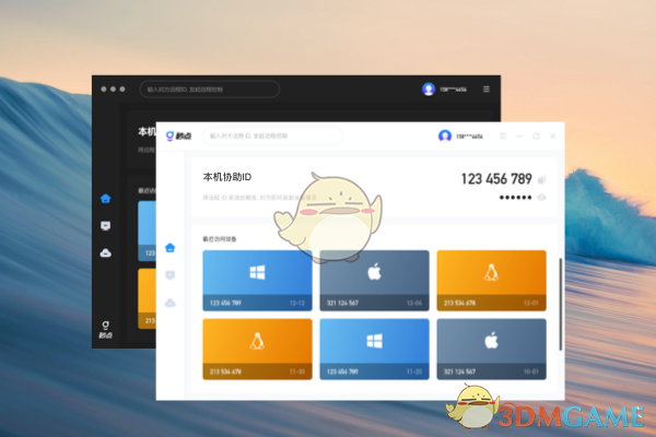 秒点远程控制1.7.0.0