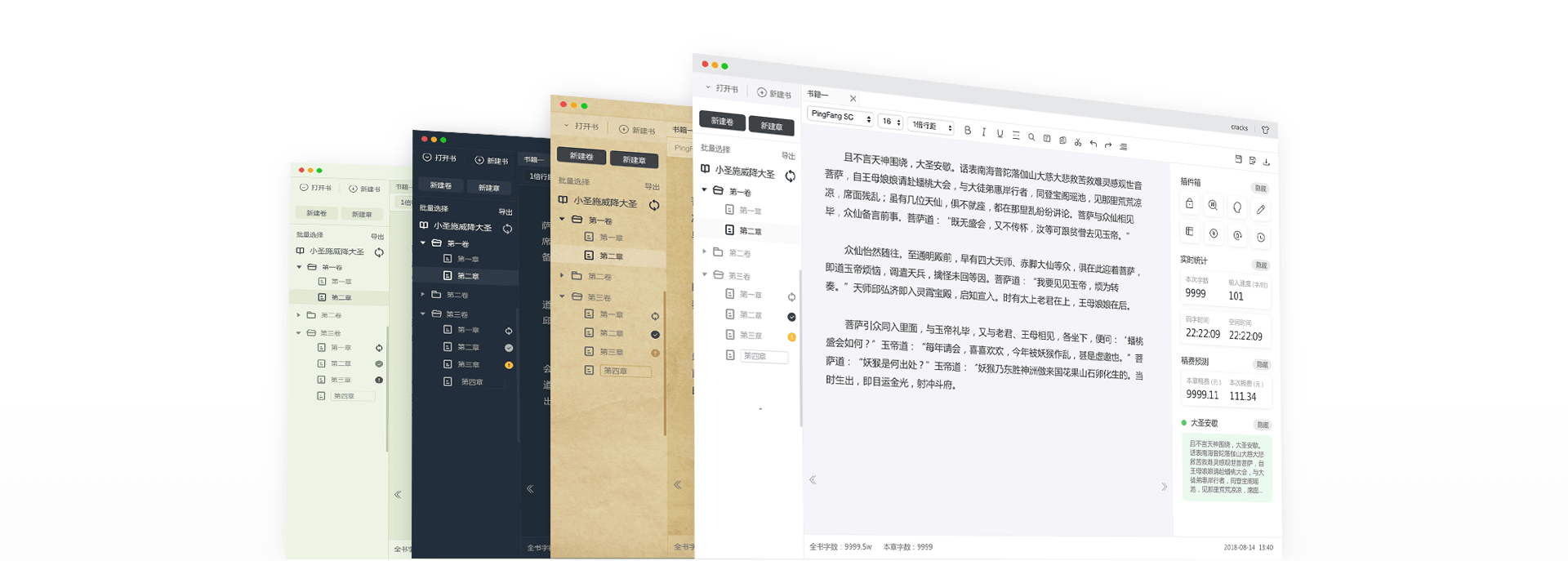 橙瓜码字v3.0.7