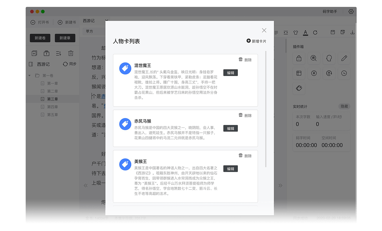 橙瓜码字v3.0.7