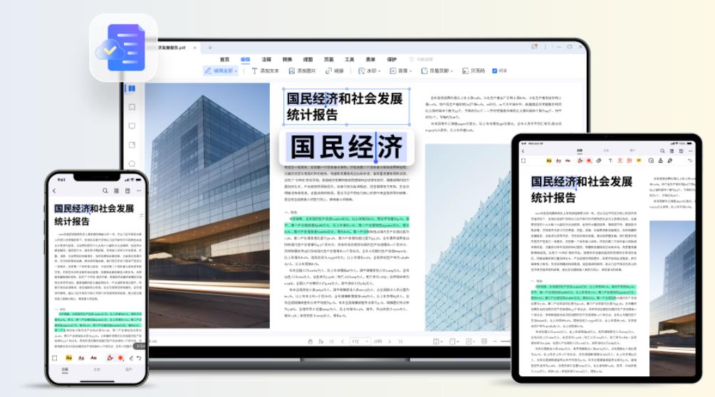 万兴PDF3.0.3.6