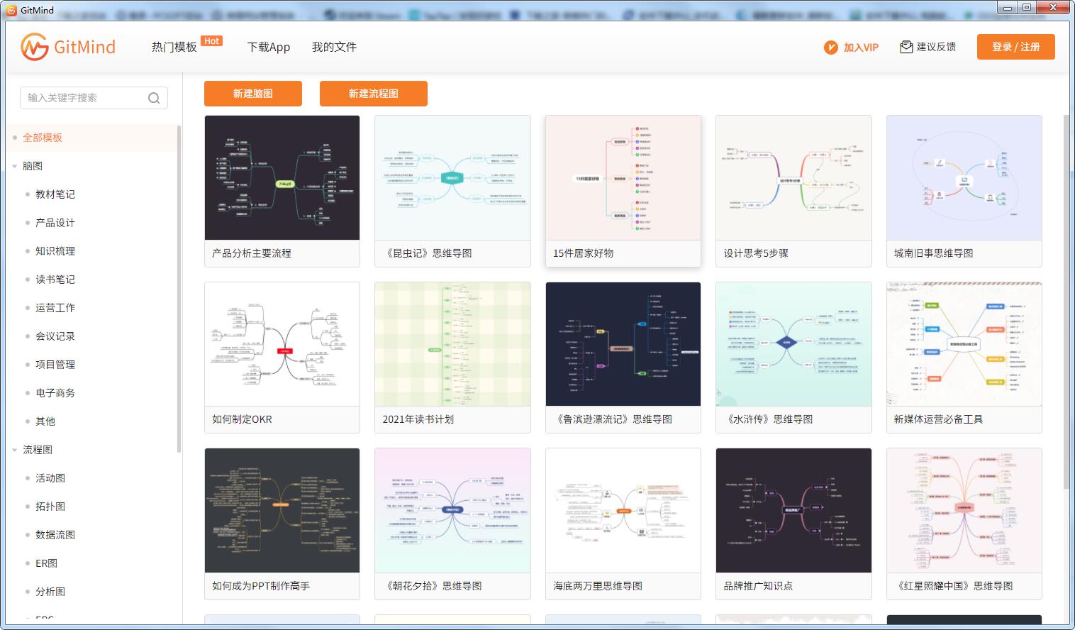 Gitmind1.1.1.4